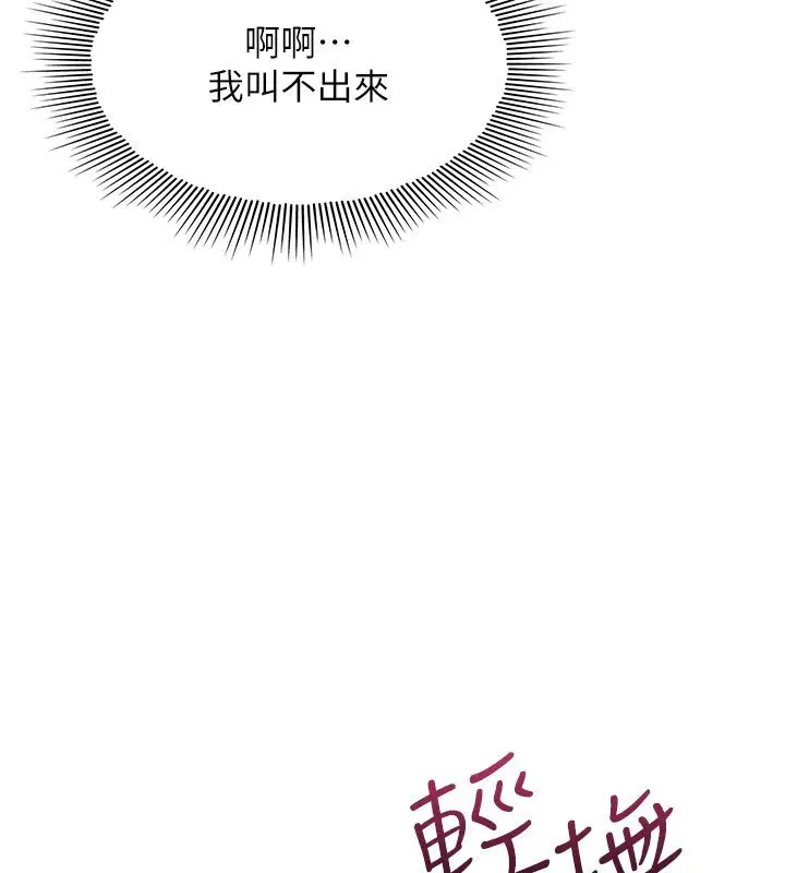 第31話-學長，我變得好奇怪…