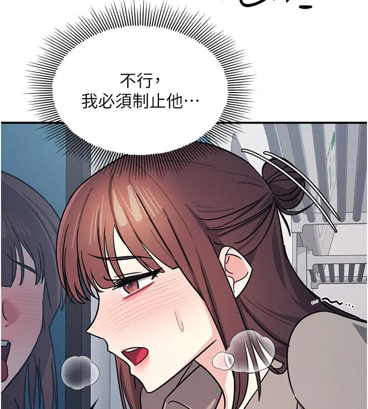 第31話-學長，我變得好奇怪…