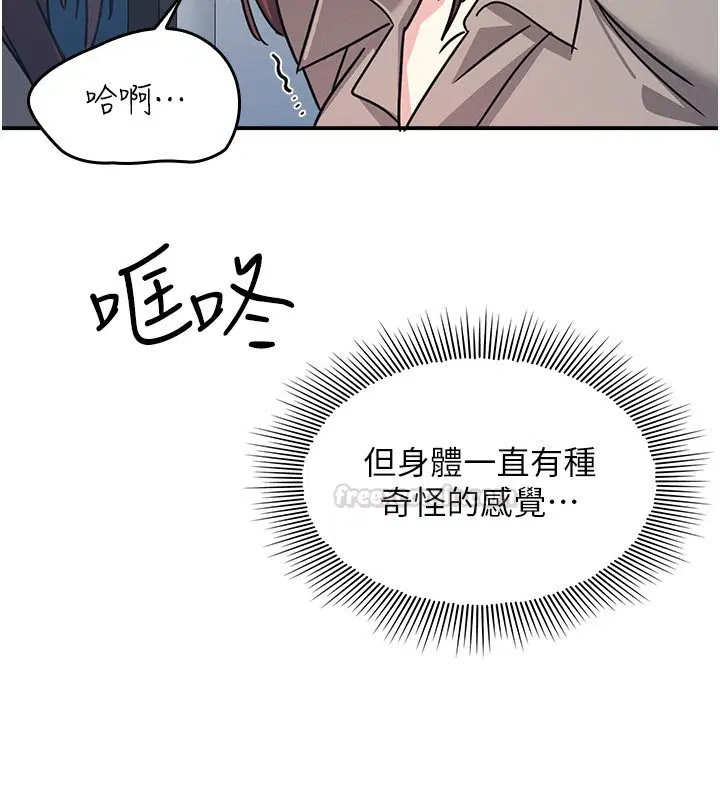 第31話-學長，我變得好奇怪…