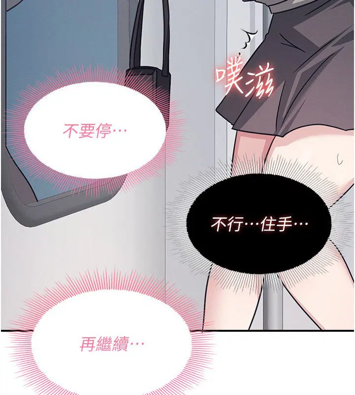 第31話-學長，我變得好奇怪…