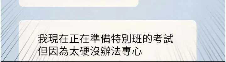 第32話-腦子裡只有學生的好老師