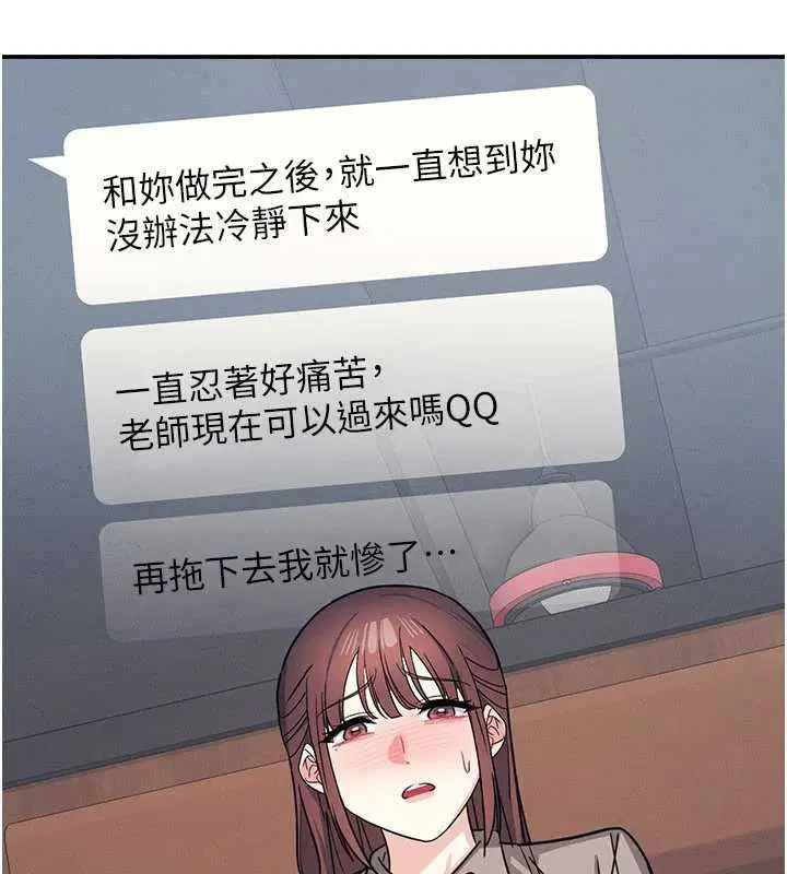 第32話-腦子裡只有學生的好老師