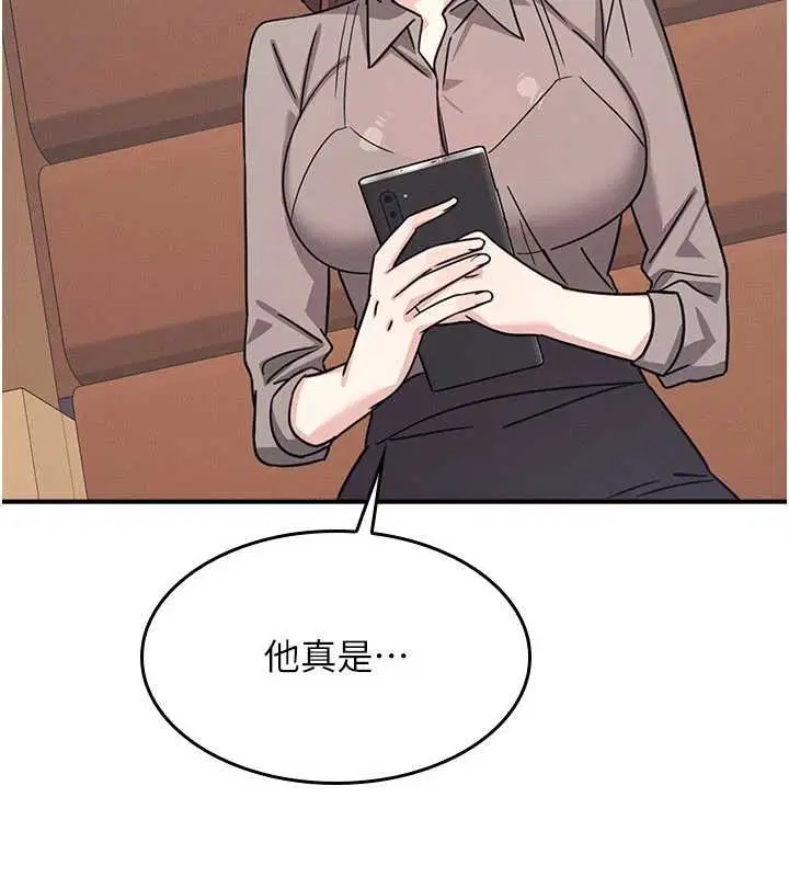 第32話-腦子裡只有學生的好老師