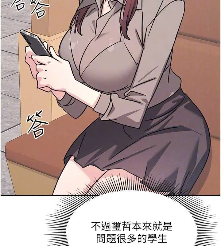 第32話-腦子裡只有學生的好老師