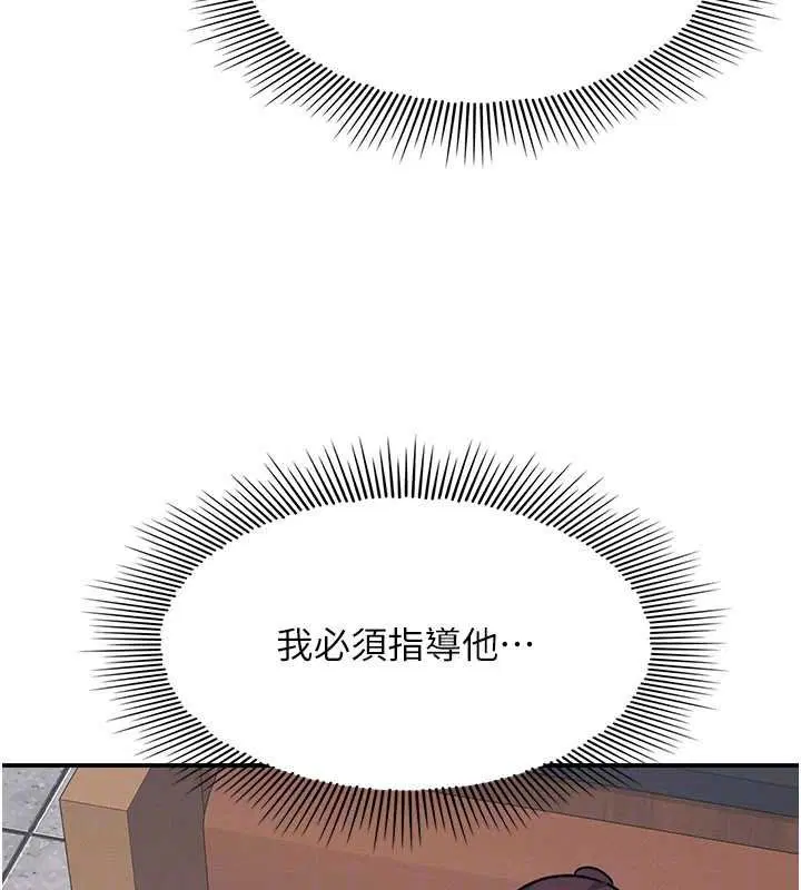 第32話-腦子裡只有學生的好老師