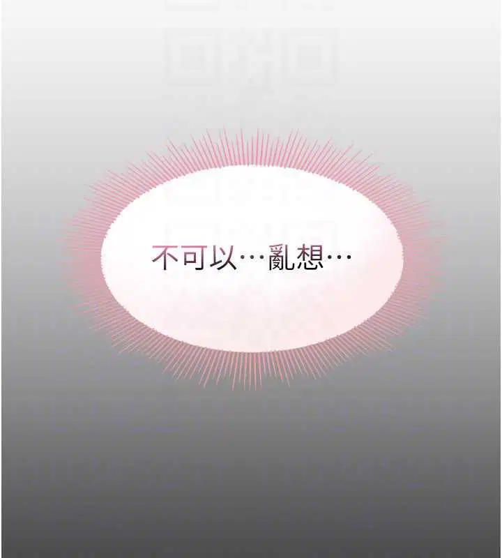 第32話-腦子裡只有學生的好老師