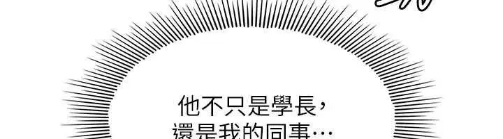 第32話-腦子裡只有學生的好老師