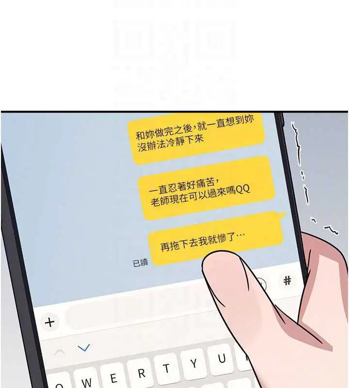 第32話-腦子裡只有學生的好老師