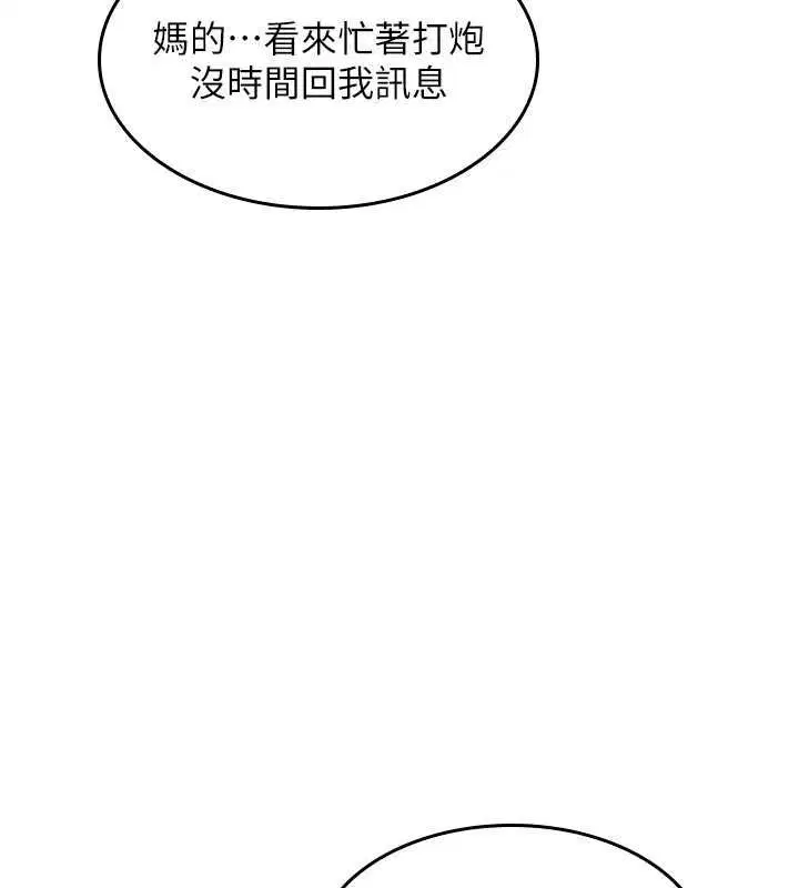 第32話-腦子裡只有學生的好老師