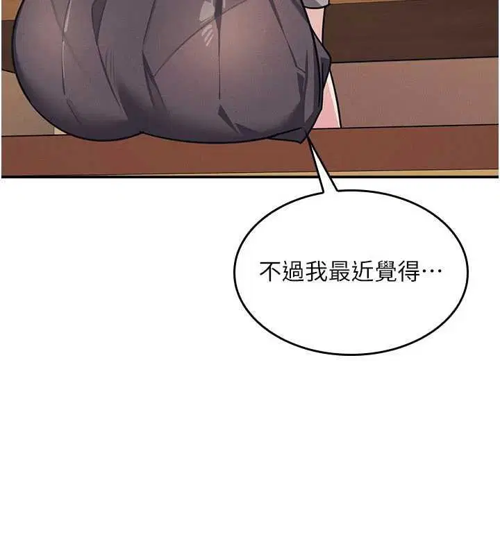 第32話-腦子裡只有學生的好老師