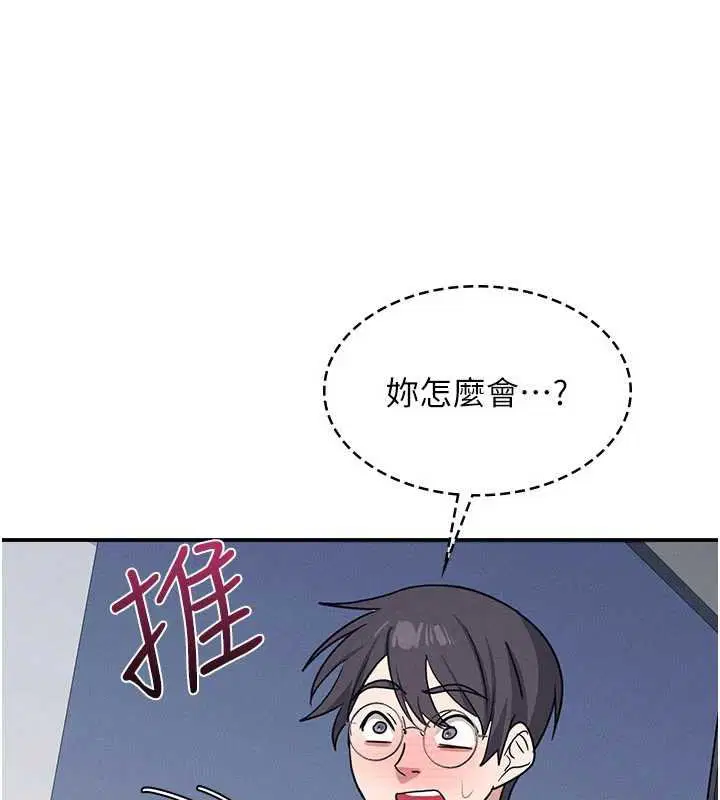 第32話-腦子裡只有學生的好老師