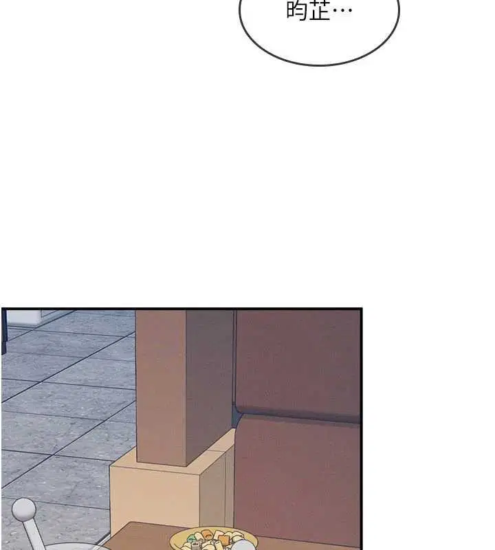 第32話-腦子裡只有學生的好老師