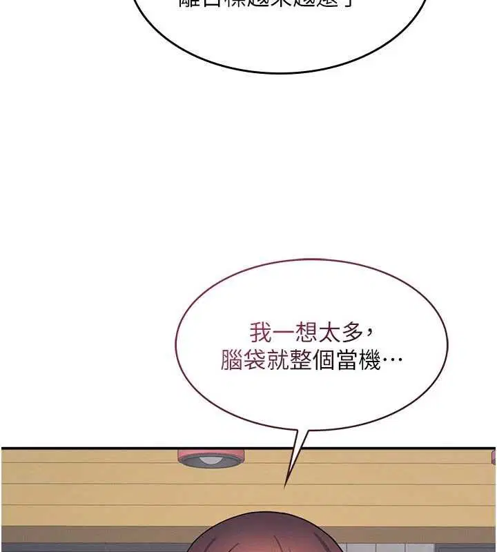 第32話-腦子裡只有學生的好老師