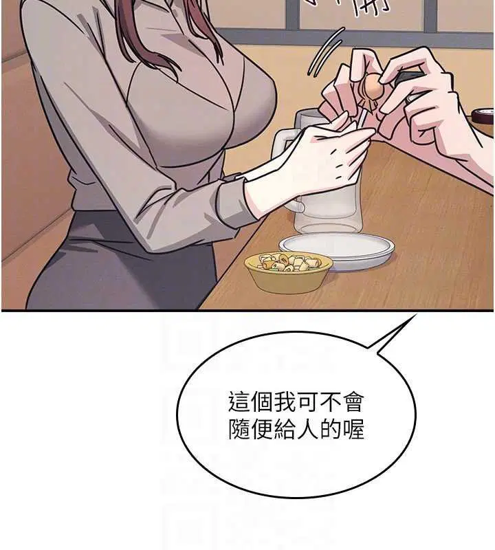 第32話-腦子裡只有學生的好老師