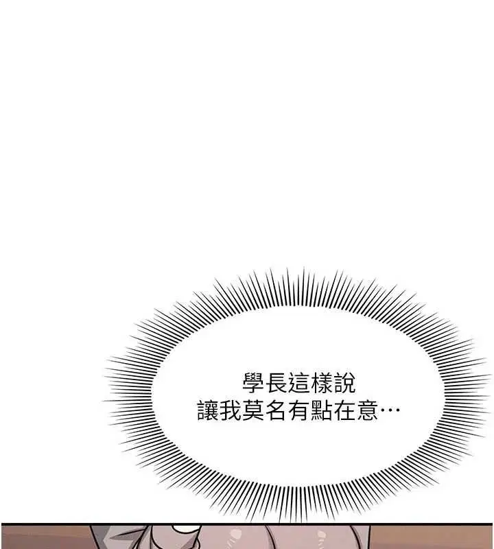 第32話-腦子裡只有學生的好老師