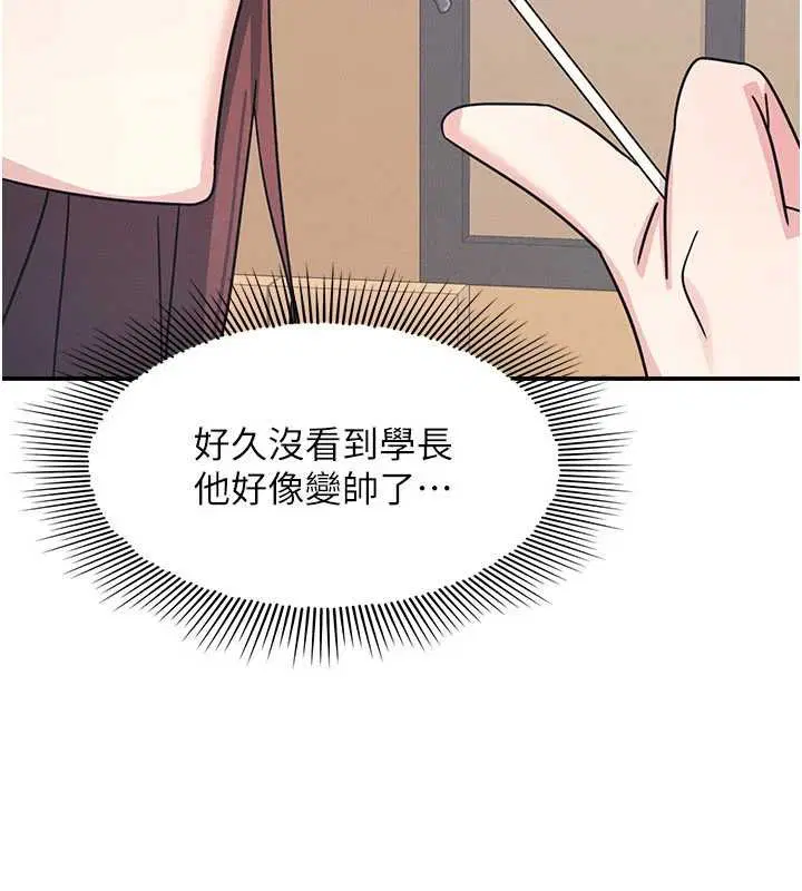 第32話-腦子裡只有學生的好老師