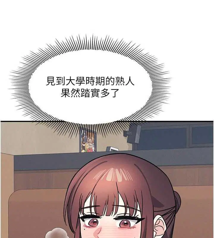 第32話-腦子裡只有學生的好老師