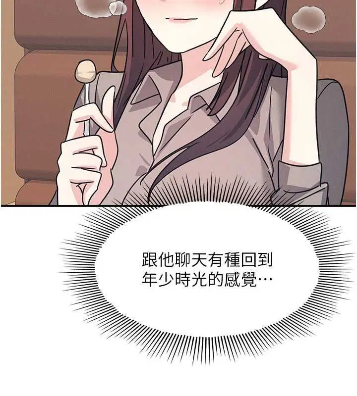 第32話-腦子裡只有學生的好老師