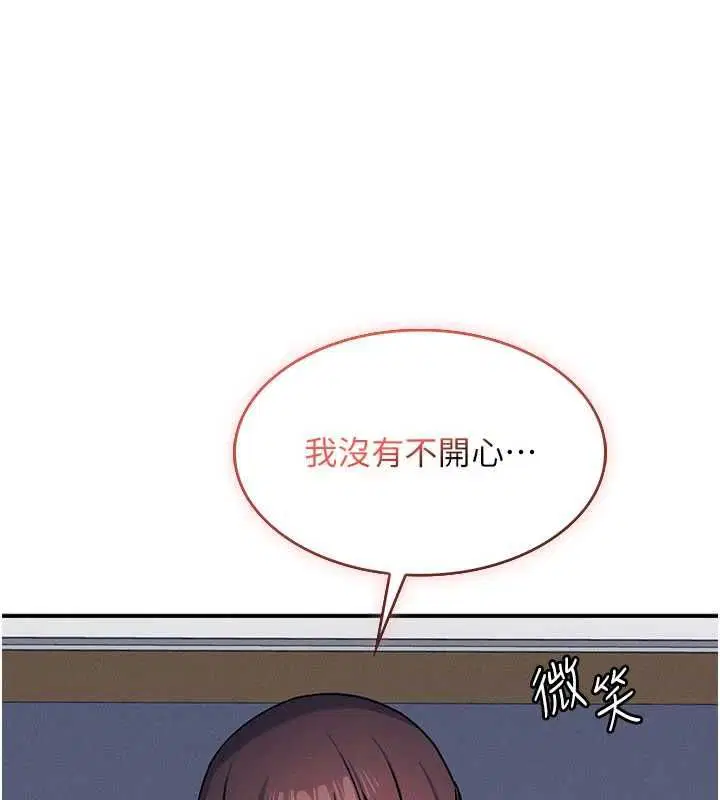 第33話-學生專用的肉便器 - 第103页