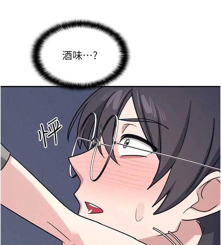 第33話-學生專用的肉便器 - 第106页