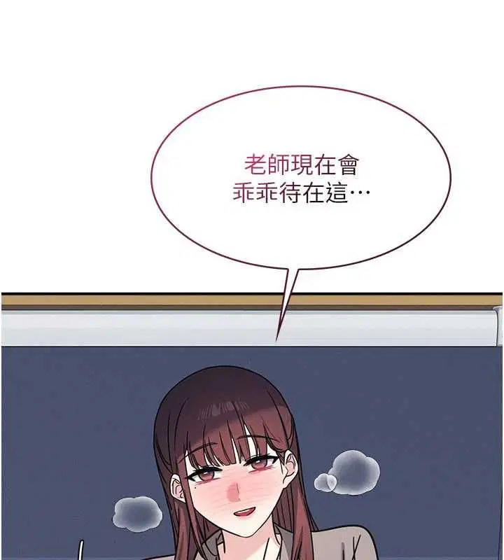 第33話-學生專用的肉便器 - 第110页