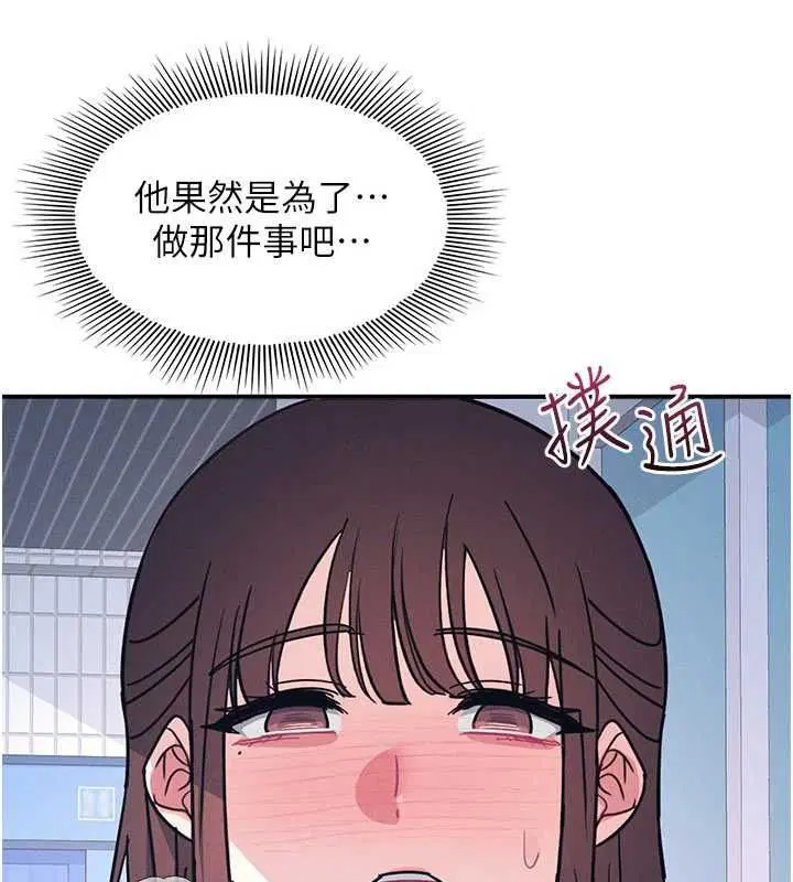 第33話-學生專用的肉便器 - 第16页