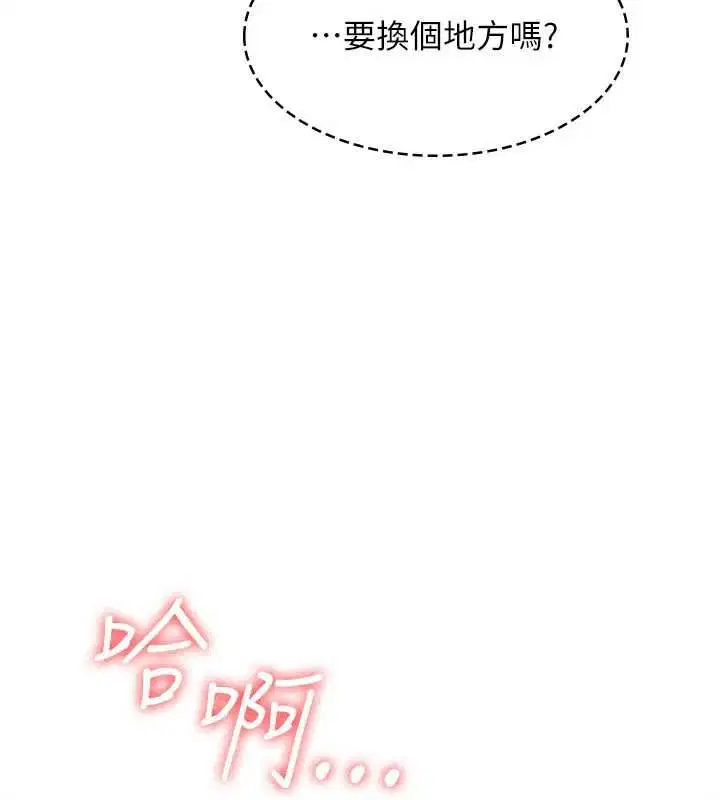 第33話-學生專用的肉便器 - 第171页