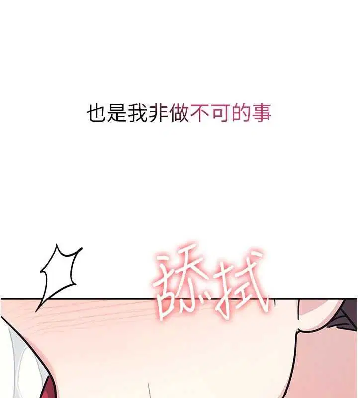 第33話-學生專用的肉便器 - 第185页