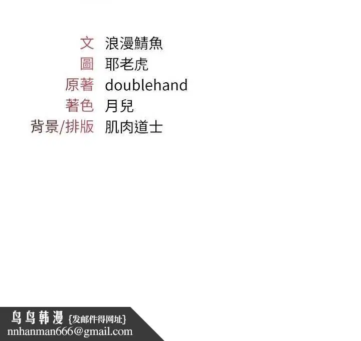 第33話-學生專用的肉便器 - 第200页