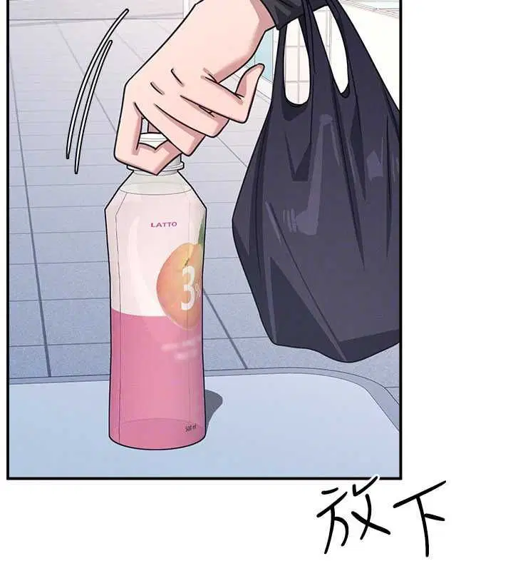 第33話-學生專用的肉便器 - 第31页