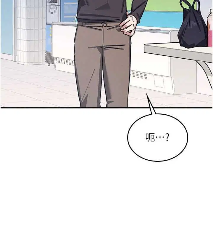 第33話-學生專用的肉便器 - 第45页