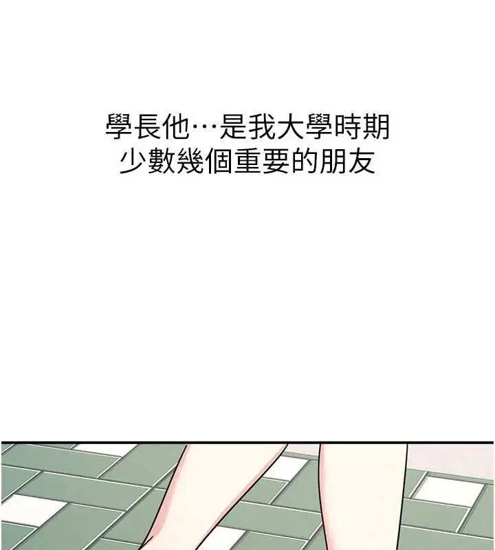 第33話-學生專用的肉便器 - 第47页