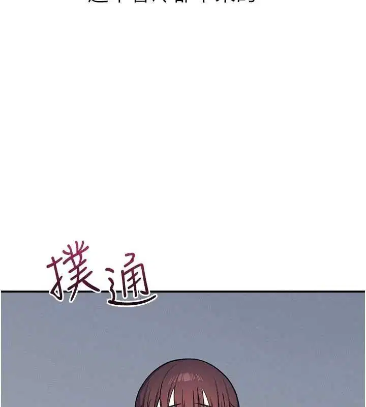第33話-學生專用的肉便器 - 第61页