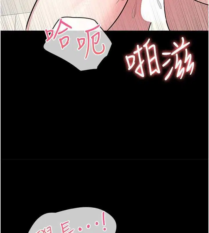第33話-學生專用的肉便器 - 第8页