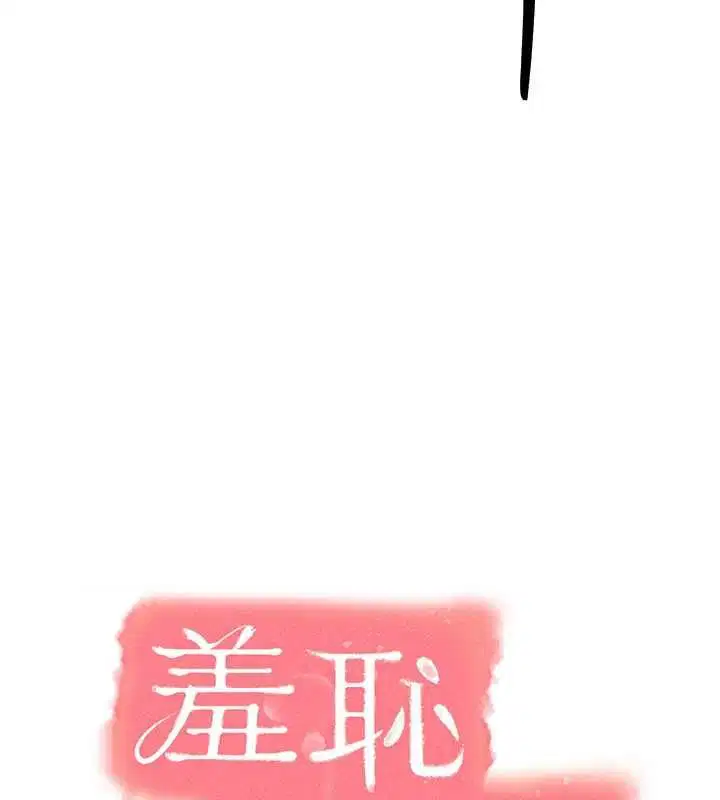 第33話-學生專用的肉便器 - 第83页