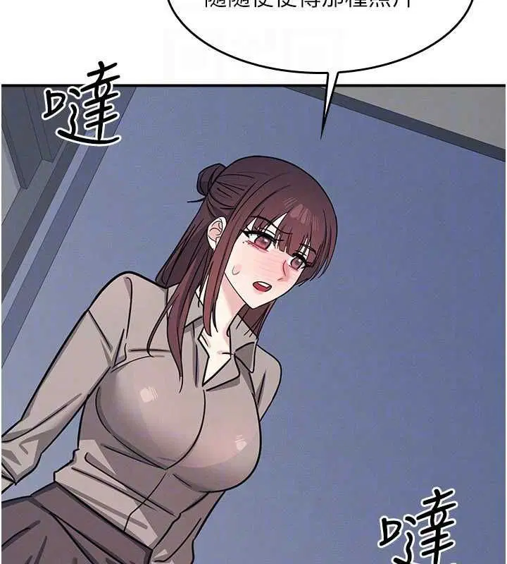 第33話-學生專用的肉便器 - 第92页