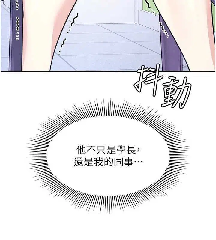 第34話 - 第20页