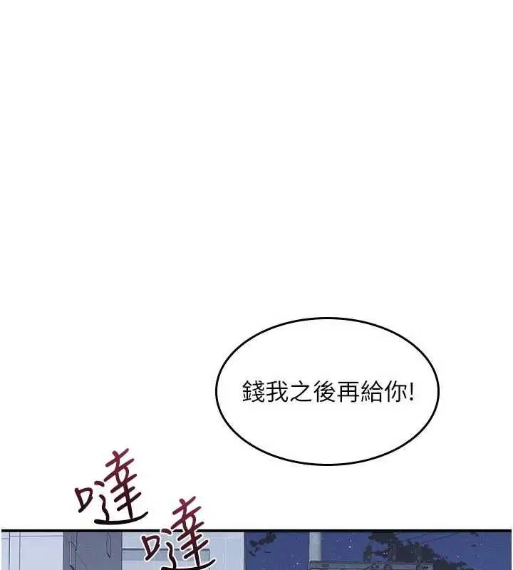 第34話 - 第41页