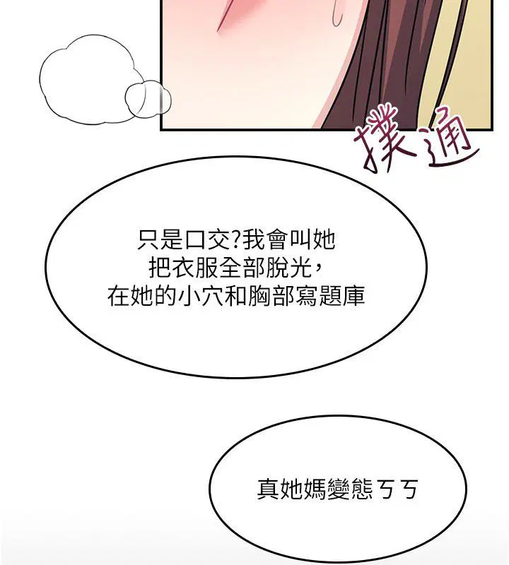 第34話-怎麼辦_我停不下來…