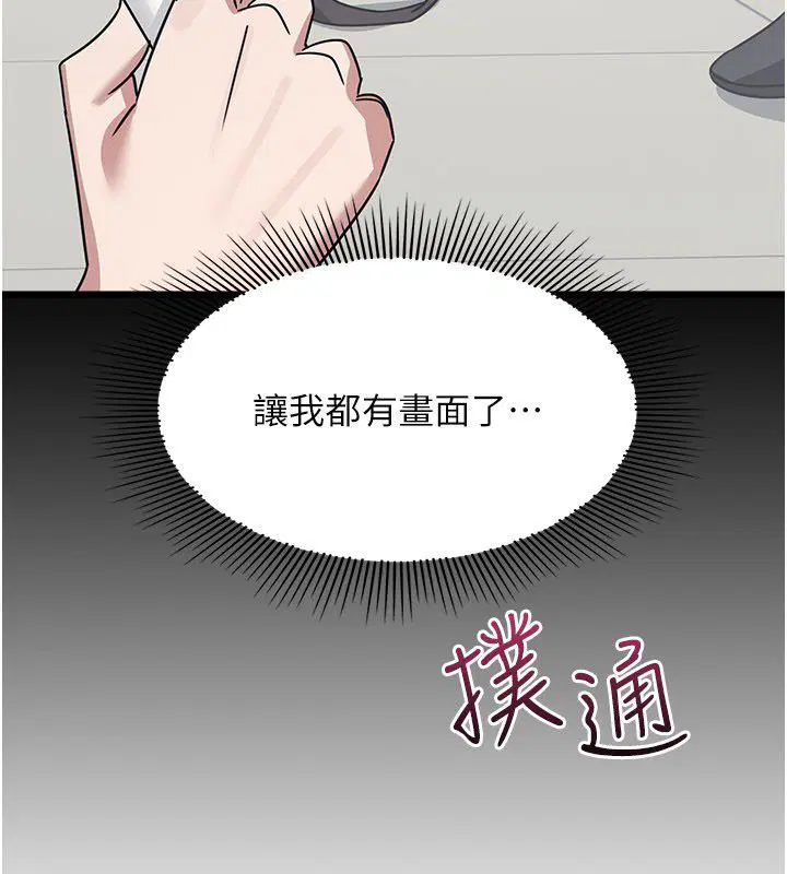 第34話-怎麼辦_我停不下來…