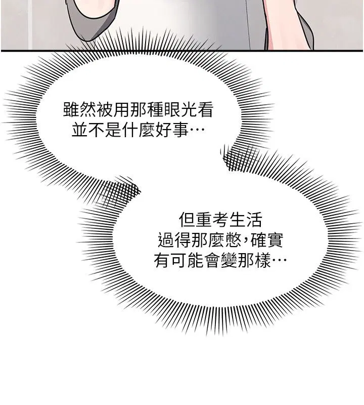 第34話-怎麼辦_我停不下來…