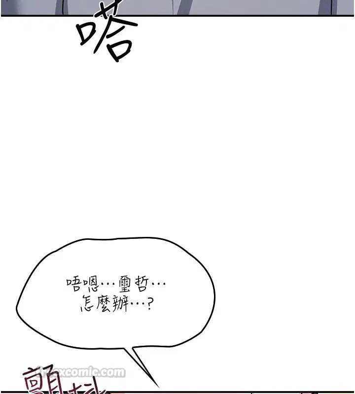 第34話-怎麼辦_我停不下來…