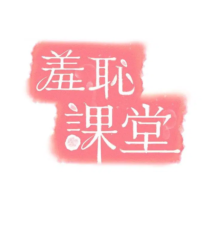 第34話-怎麼辦_我停不下來…