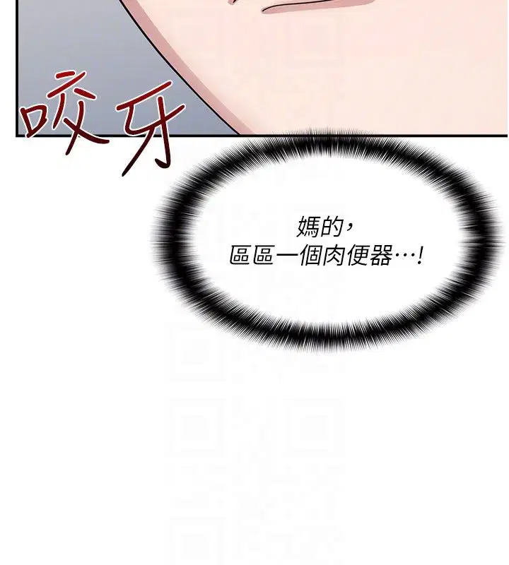 第34話-怎麼辦_我停不下來…