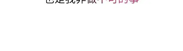 第34話-怎麼辦_我停不下來…