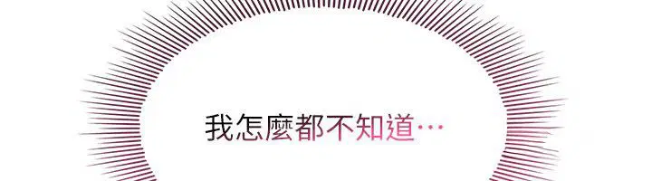 第34話-怎麼辦_我停不下來…