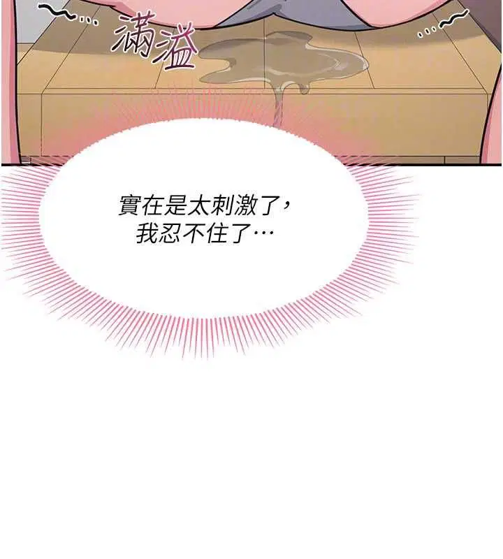 第35話-在學妹面前被口交…