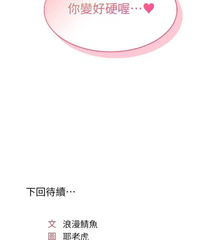 第35話-在學妹面前被口交…