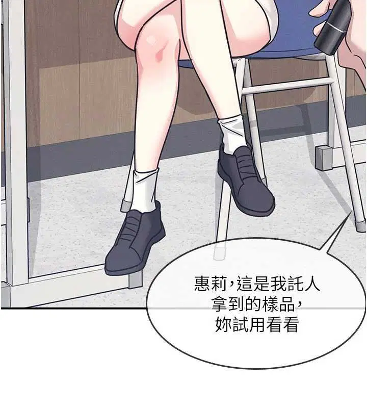 第35話-在學妹面前被口交…