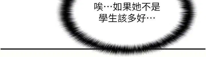 第35話-在學妹面前被口交…